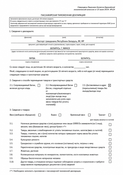 ТАМОЖЕННОЕ ОФОРМЛЕНИЕ АВТОДЛЯ ФИЗЛИЦ